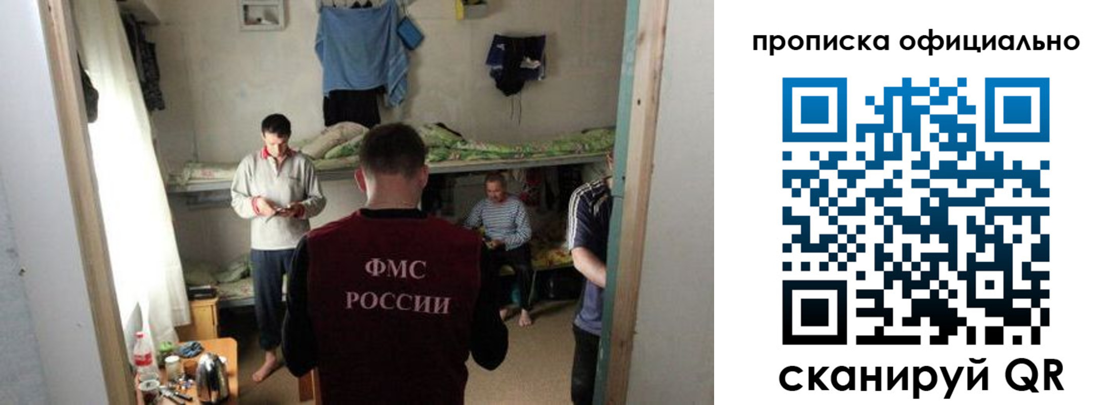 временная регистрация гарантия в Камышине