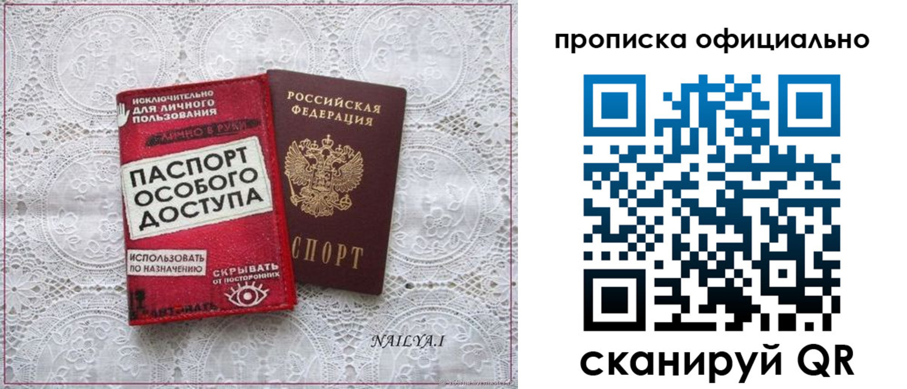 прописка для работы в Камышине