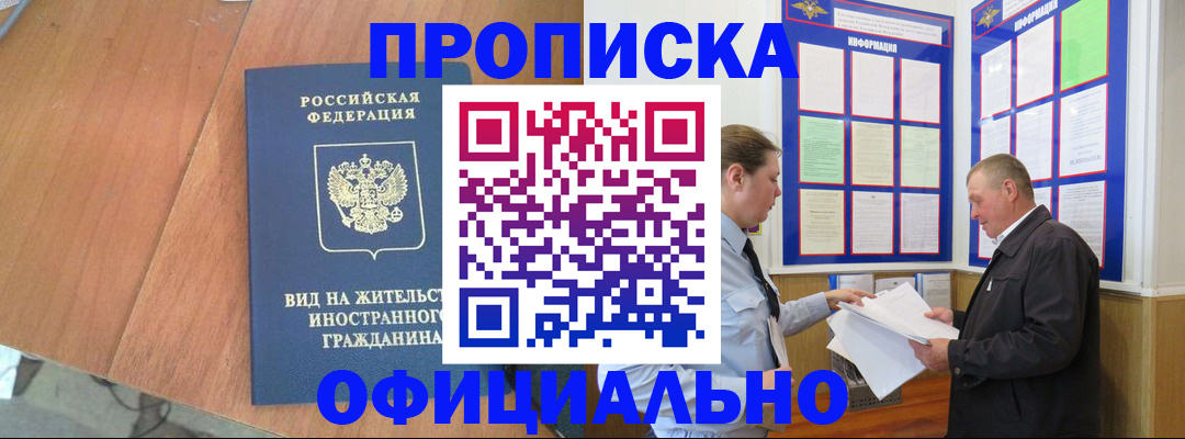 регистрация в Камышине