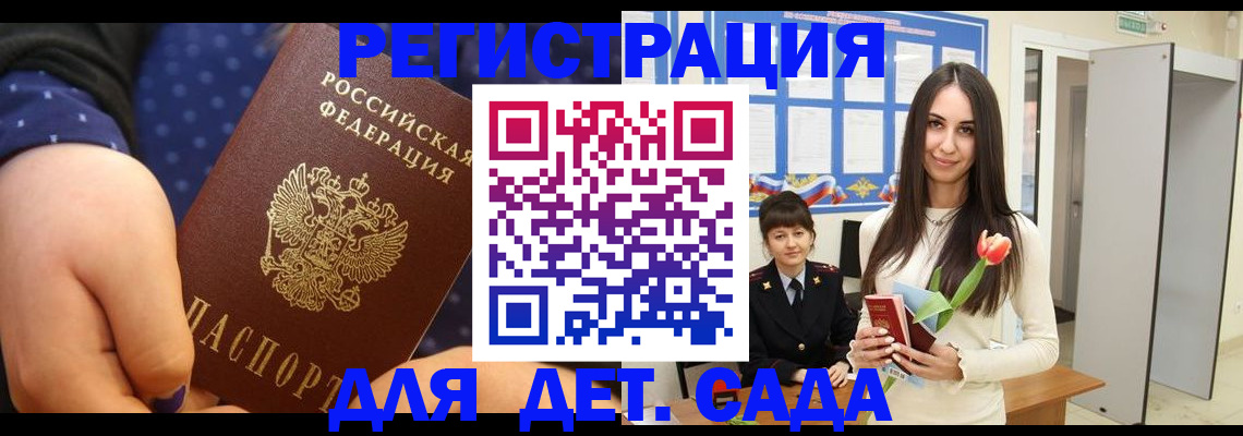 регистрация в Камышине